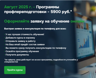 Диплом о проф.переподготовке