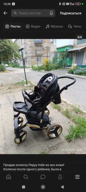 Коляска