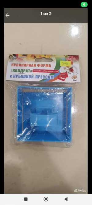 Кулинарная форма