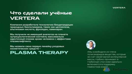 ����� ��������� Plasma Therapy - ��������� ���� ���������.