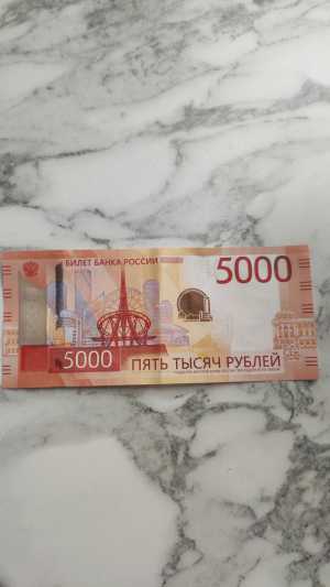 Купюра