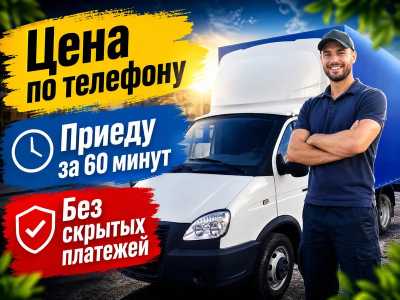 Вывоз старой стенки, шкафов по Казани