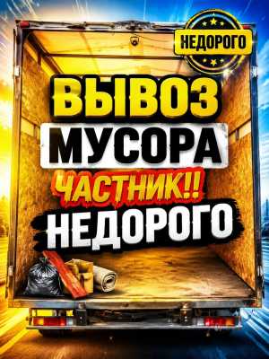 Вывоз бытовой техники Высокая гора