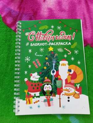 Раскраска детская