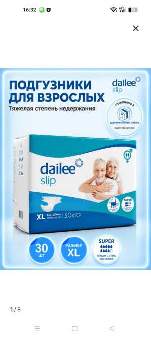 Продам