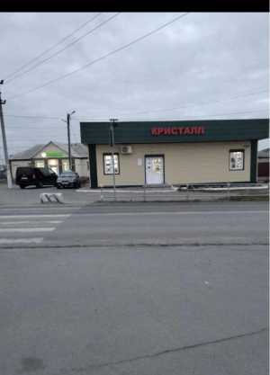 Аренда