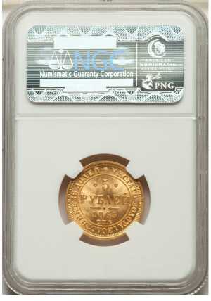 5 рублей 1893 г