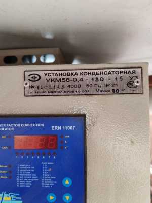 Конденсаторная установка
