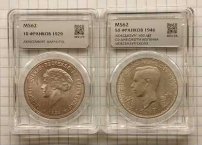 Люксембург 10 и 20 франков 1929,46 г