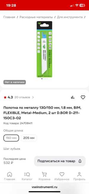 Пилки для сабельной пилы