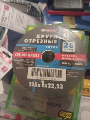 круги отрезные на болгарку