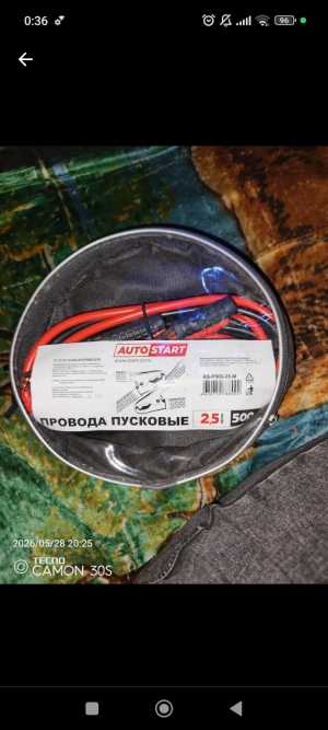 Продам провода пусковые(крокодилы)