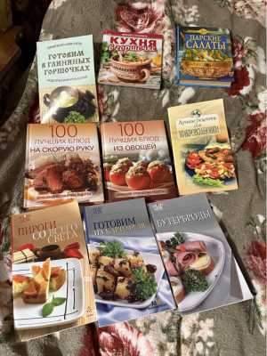 Книги рецептов
