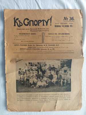 Газета 1915 года