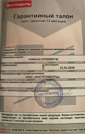 ������������������ YAMAHA ef5500efw