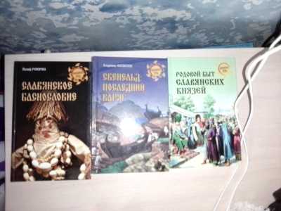 Неведомая Русь