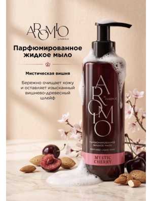 Мыло
