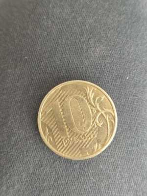 10 рублей 2012 года ммд