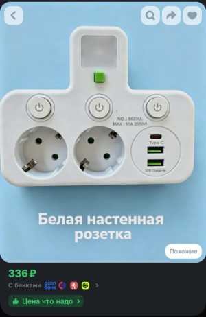 Адаптор 10А