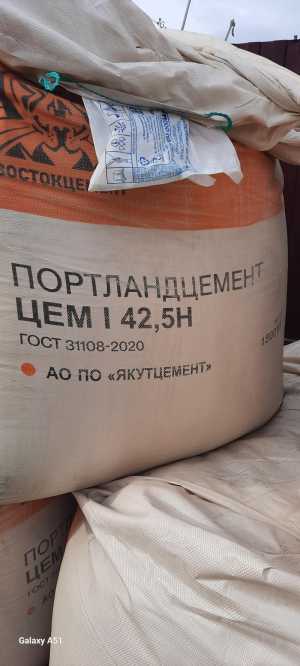 Цемент