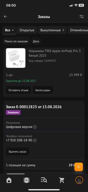 Air pods pro 3