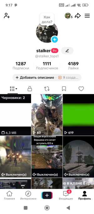Тик ток аккаунт 1100 подписчиков