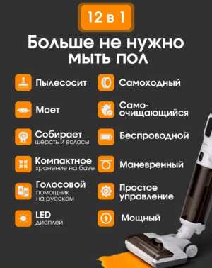 Пылесос