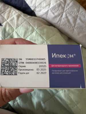 Ипекон раствор для инъекций