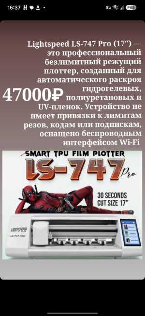 Плотер