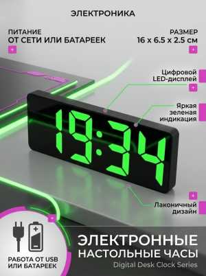 Часы
