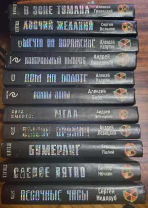 Сталкер