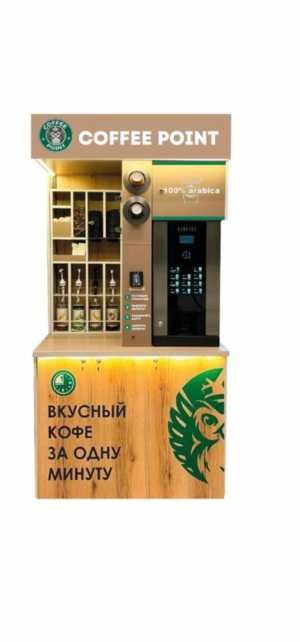 Кофестанция