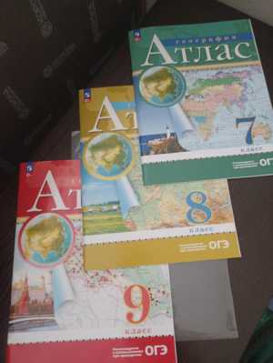 Атлас 7,8,9 класс