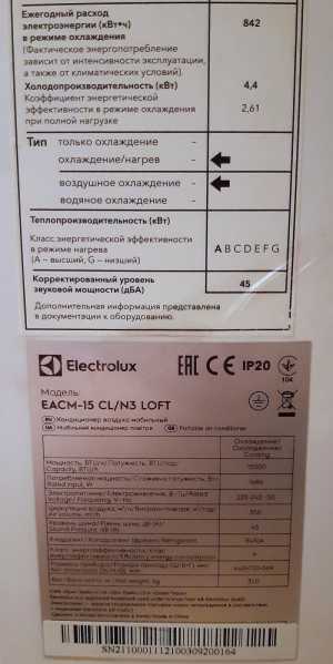 ��������� ����������� Electrolux eacm15 CL/N3 loft