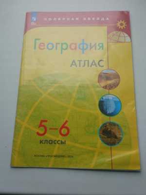Атлас