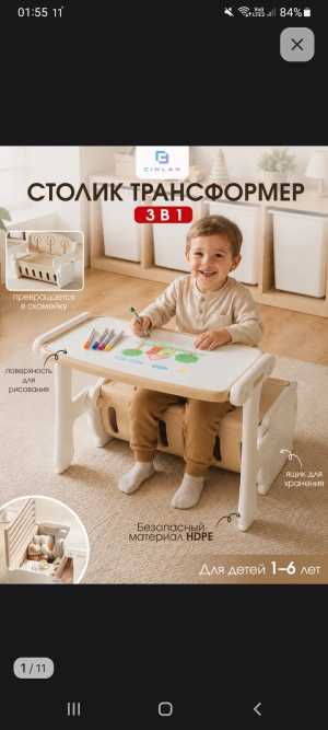 Столик детский 3в1