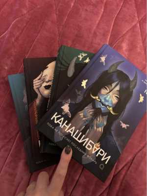 Канашибари