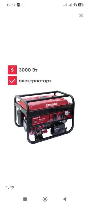 Бензо генератор 3 квт