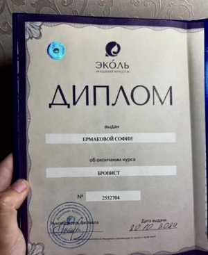 Бровист