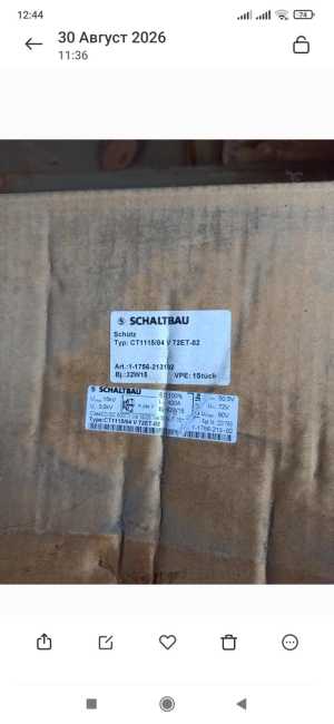 Контактор schaltbau