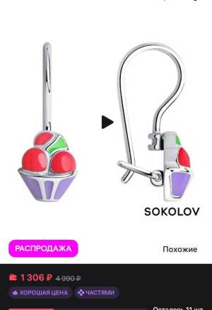 Серьги