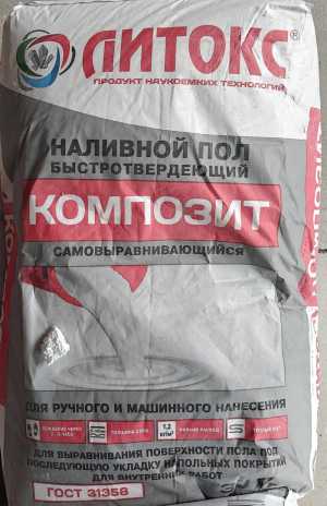 Наливной пол