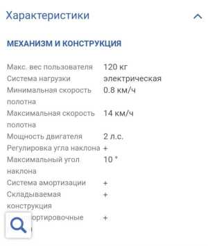 ������� ������� UnitFit ST-630R Bleck