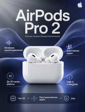 �������� AirPods Pro 2