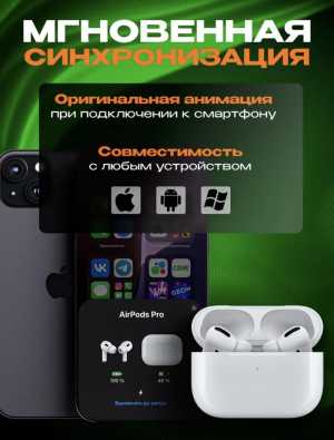 �������� AirPods Pro 2