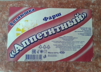 Фарш