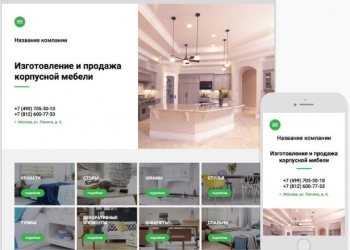 Создание сайтов для бизнеса