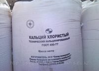Гипохлорит Кальция