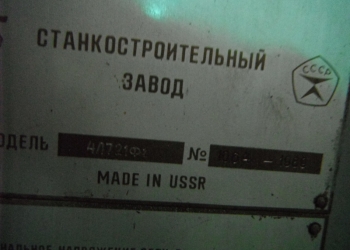 Электроэрозионный станок