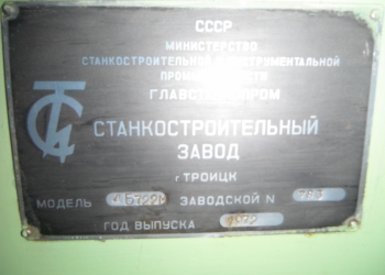 Электроэрозионный станок
